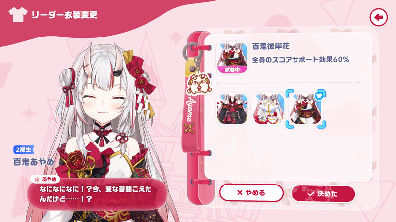 衣装スキル一覧