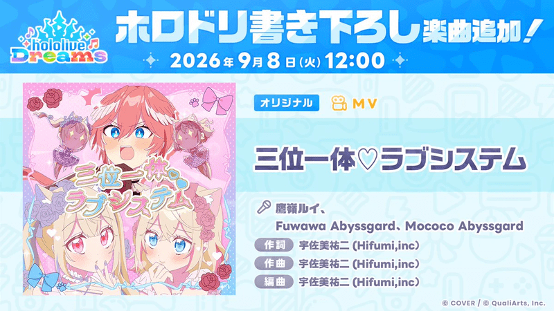 課題曲