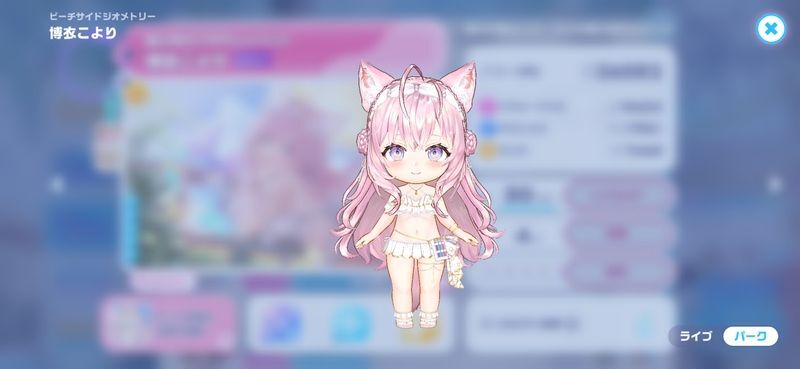 衣装3D
