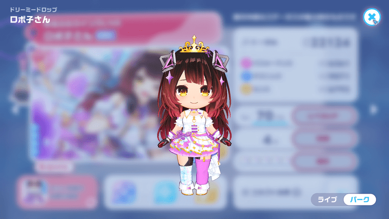 衣装3D