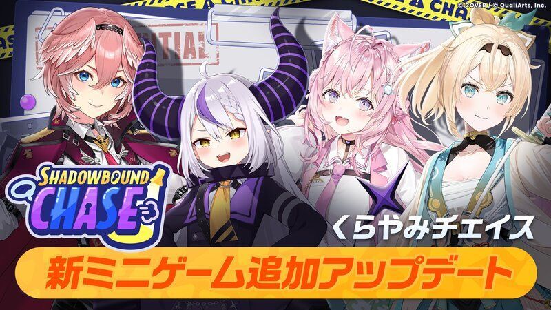 くらやみチェイス