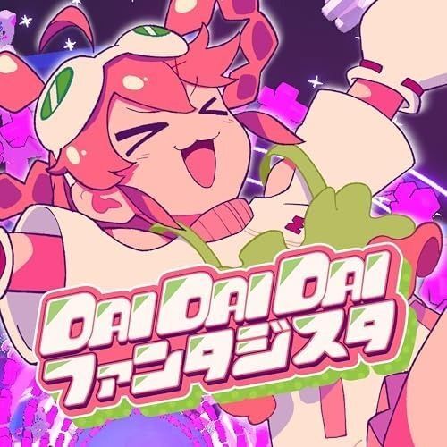 DAI DAI DAI ファンタジスタのジャケット