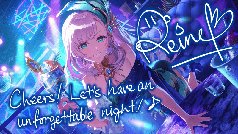 パヴォリア・レイネ（おすまし孔雀と嗜む一杯）