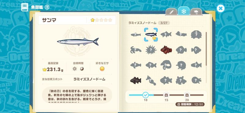 図鑑埋め