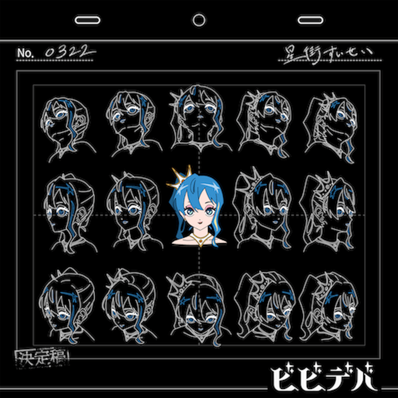 ビビデバのジャケット