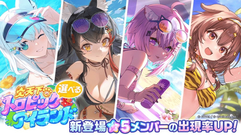 炎天下のトロピックアイランド