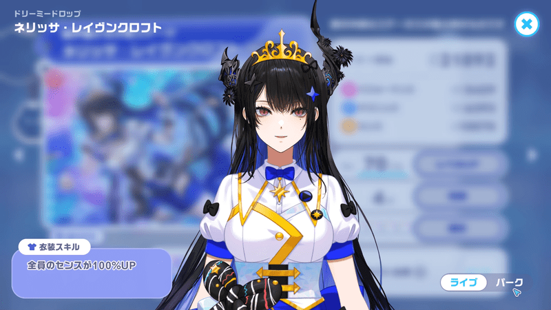 衣装立ち絵