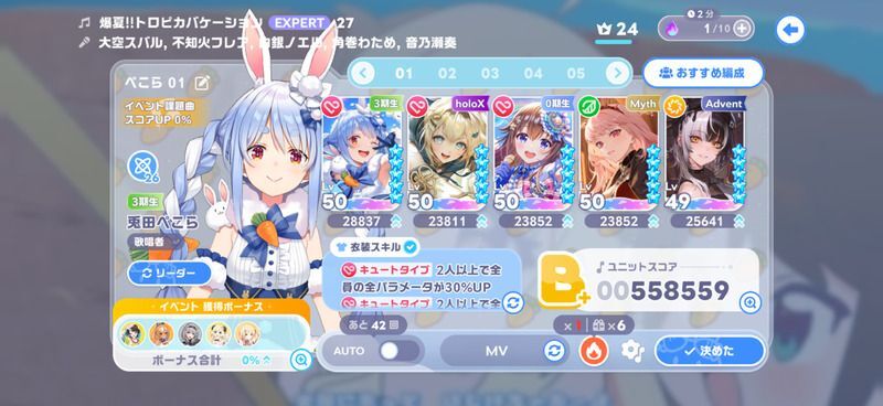 ライブ編成画面