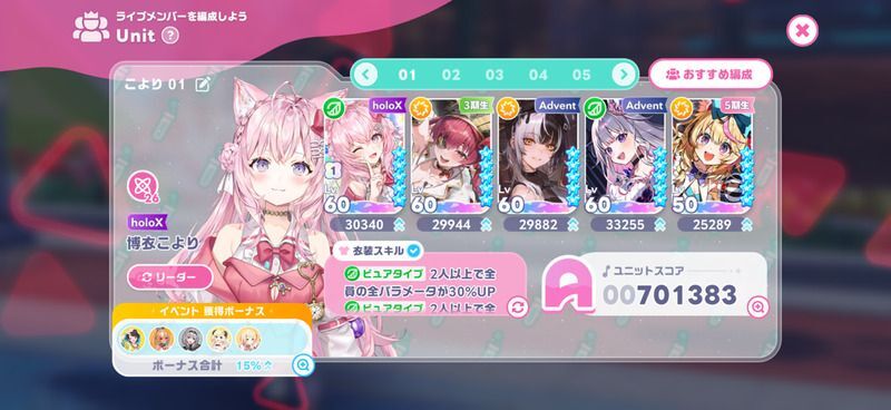 ユニット70万例