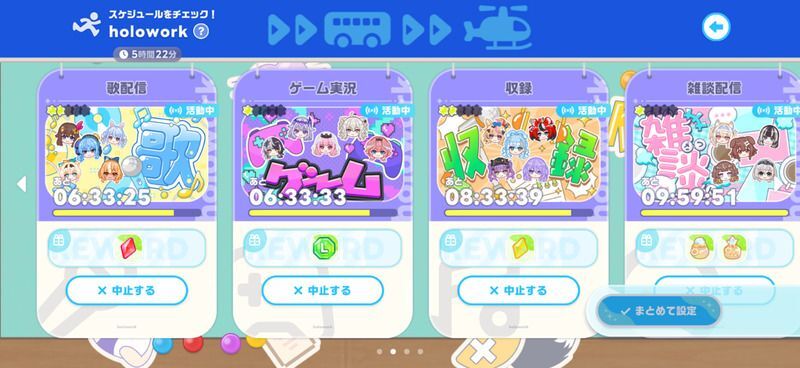 ホロワーク
