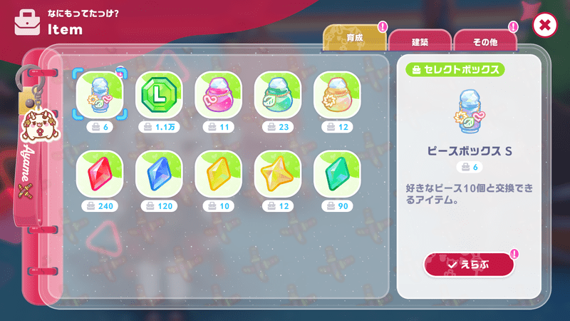 セレクトボックスの集め方