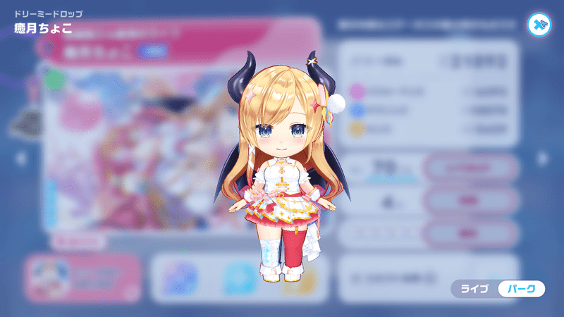 衣装3D