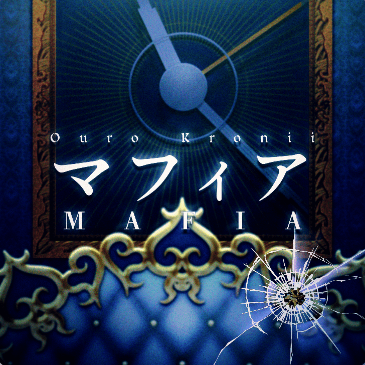 マフィアのジャケット