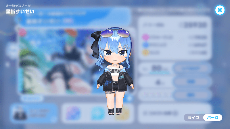 衣装3D