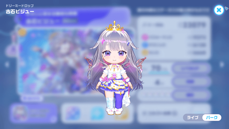 衣装3D