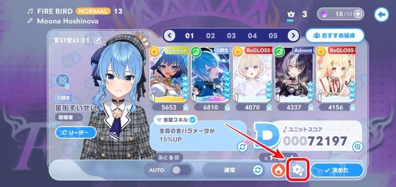 ノーツとエフェクトの変え方手順1