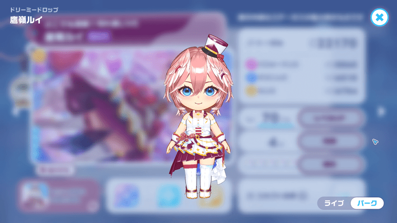 衣装3D