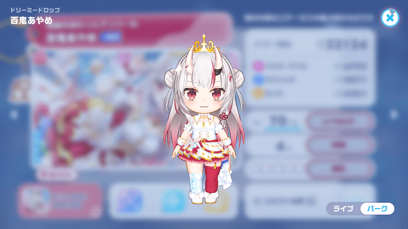 衣装3D