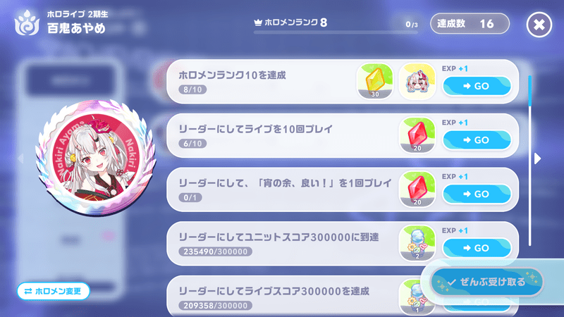 アチーブの達成条件とメリット