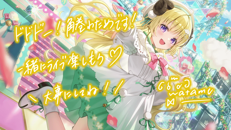 角巻わため（Woolly Smile Festival）