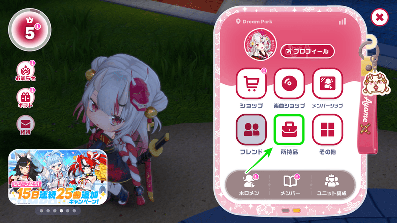 セレクトボックスの使い方1