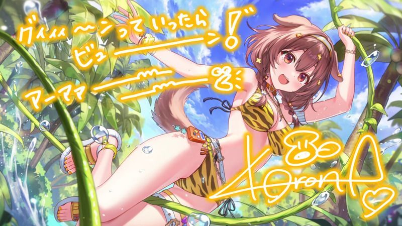 戌神ころね（密林を舞うワイルドサマー！）のイラスト