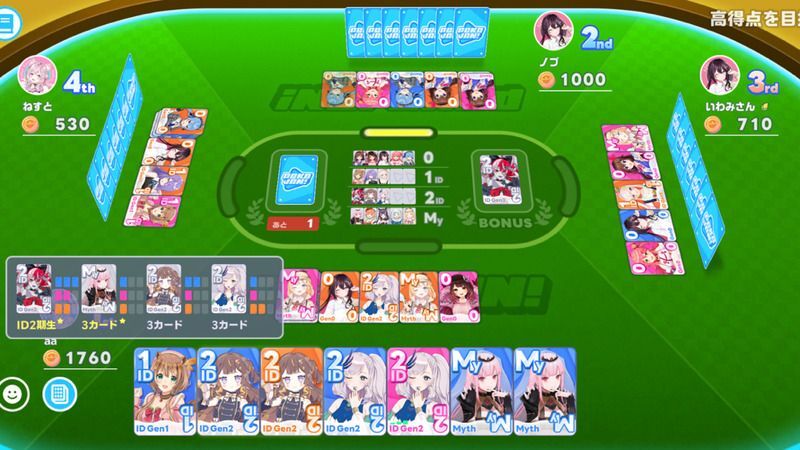 ポカジャンのやり方