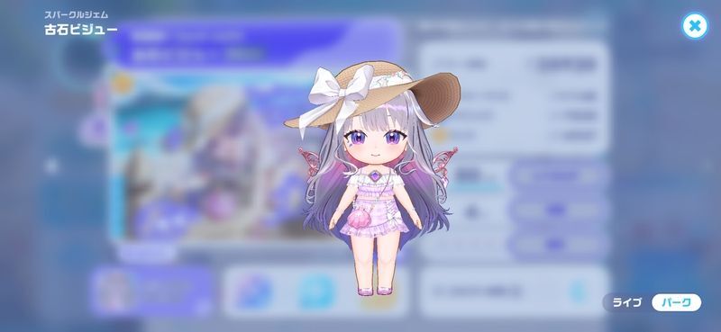 衣装3D