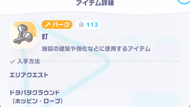 釘