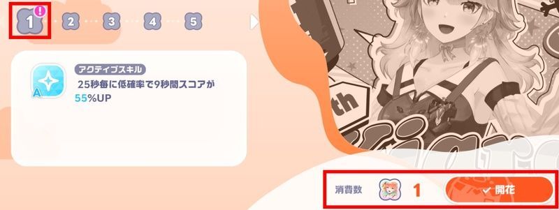 ホロドリ開花Pt