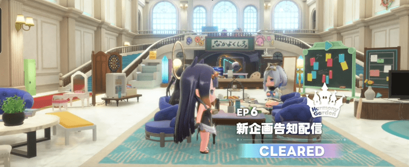 メインクエスト6話クリア画面