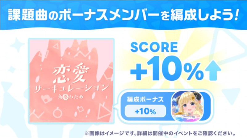 課題曲