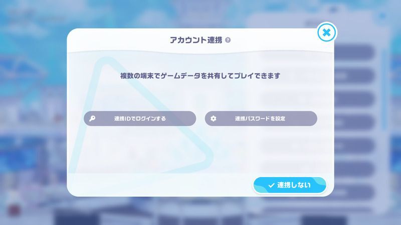 PCのデータ連携画面