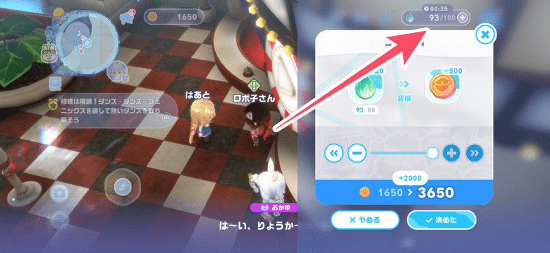 ミニゲームブーストゼリーによる回復