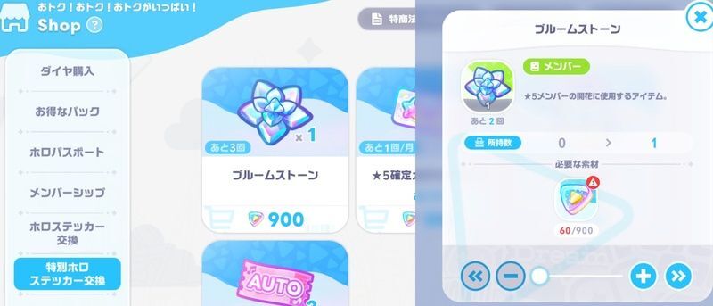 ホロドリ開花ブルームストーン