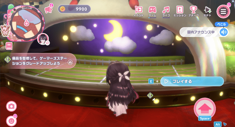 差し切れ！