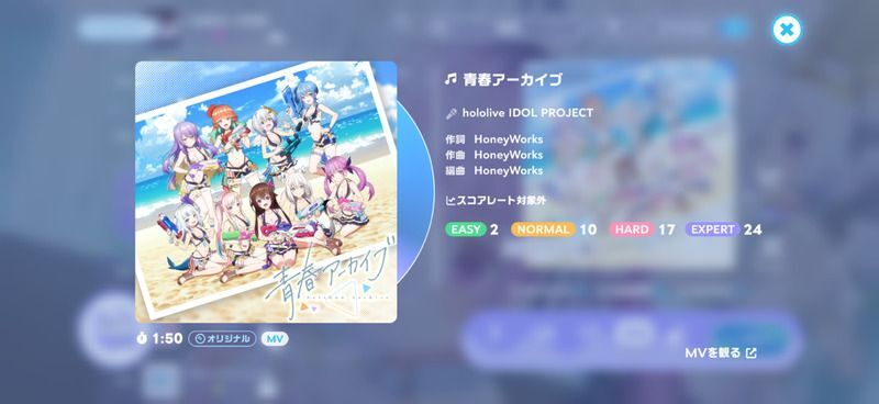 楽曲のジャケット