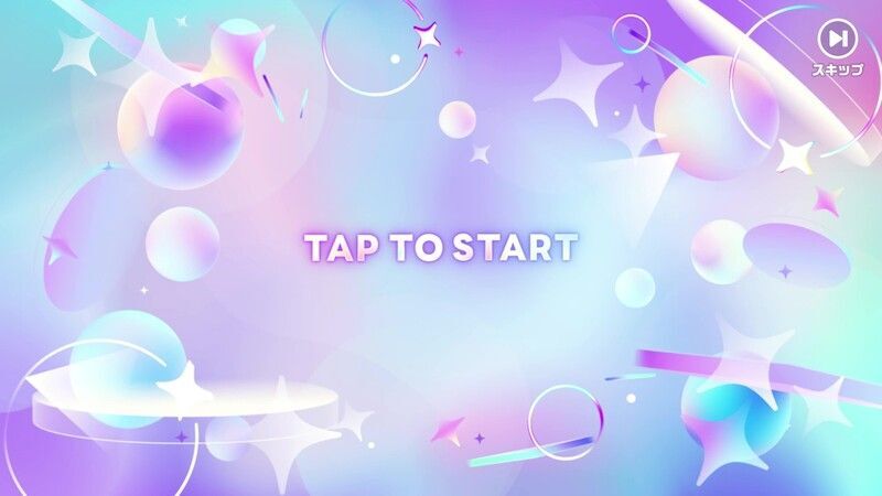 虹スタート