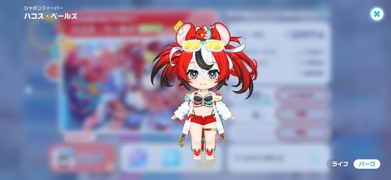 衣装3D