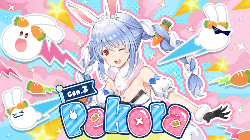 兎田ぺこら（We are hololive!）のイラスト