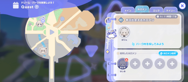 ホロメンクエスト