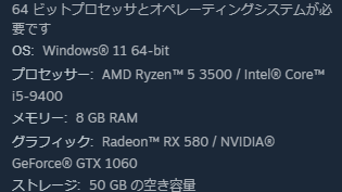 スマホ・PC版の推奨スペック