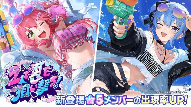 水着第2弾ガチャ