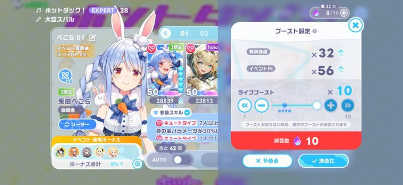 ライブブースト