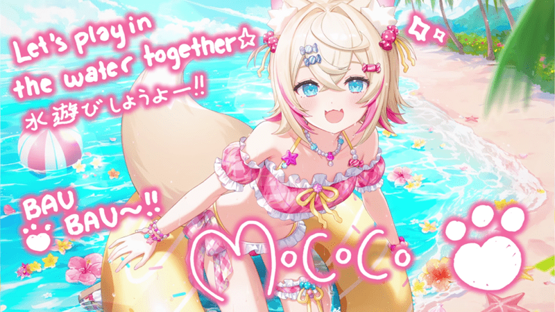 モココ・アビスガード（モココのBreezy Summer）のイラスト