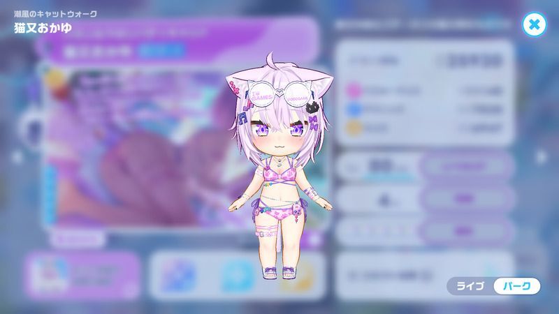 衣装3D