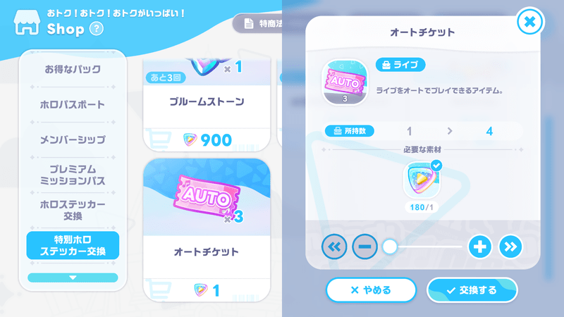 オートライブのやり方