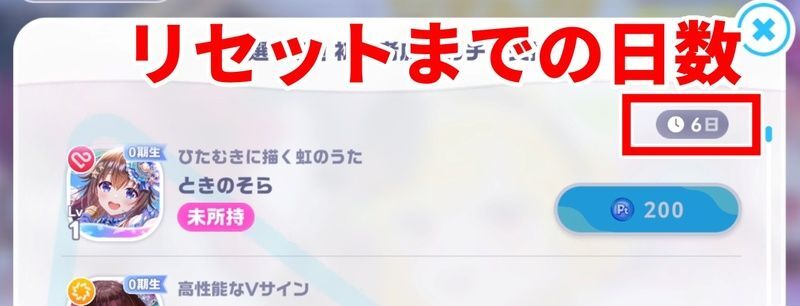 天井のリセット