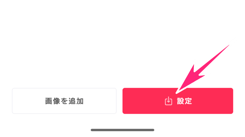アイコンセット作成画面4