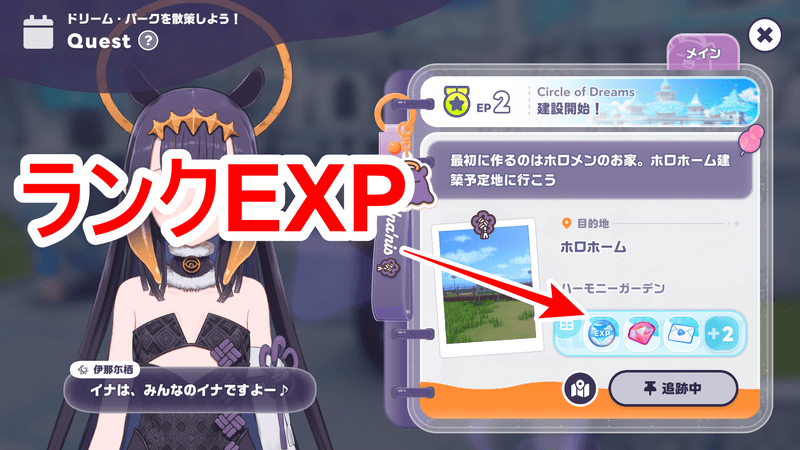 クエスト